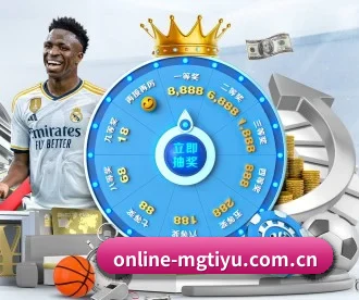 online-mgtiyu.com.cn APP 深度功能